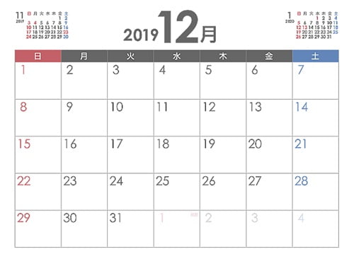 令和の天皇誕生日は2月23日に 2019年は天皇誕生日なし 12月23日は