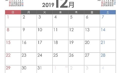 令和の天皇誕生日は2月23日に。2019年は天皇誕生日なし。12月23日は平成の日として今後祝日化されるか？！
